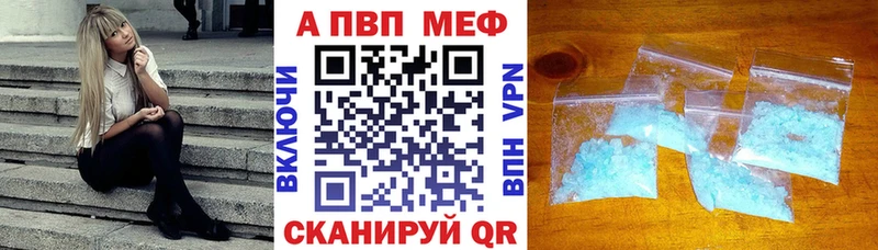 APVP СК Купить где Маркс
