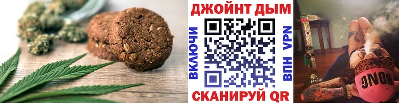 Печенье с ТГК марихуана  Купить где  Маркс 