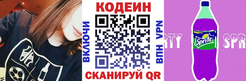 Кодеин Purple Drank  Купить  Маркс 