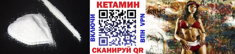 Кетамин VHQ  Купить  Маркс 