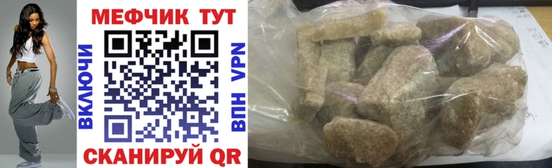 Меф mephedrone  Купить где  Маркс 