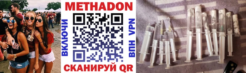 МЕТАДОН мёд  Купить  Маркс 